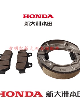 新大洲本田摩托配件EX125T-36约定前后刹车片前侧碟刹后鼓刹实图