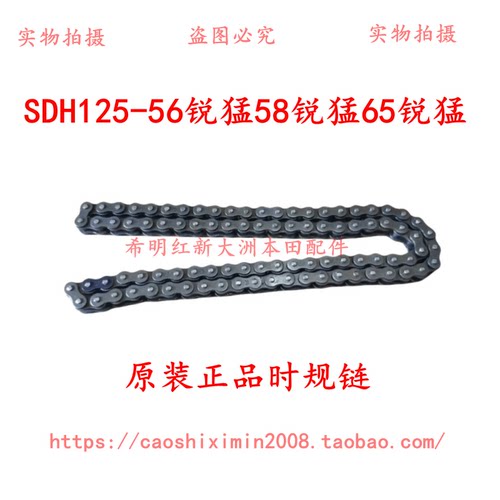 新大洲本田摩托车配件