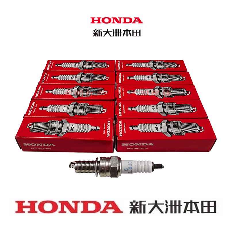 新大洲本田摩托配件RX125T-31裂行125T-37国四裂行火花塞NGK原装