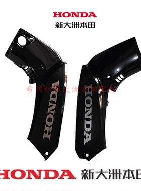 新大洲本田车配件CUB110复古幼兽CC110黑色幼兽左右侧护腿极道黑