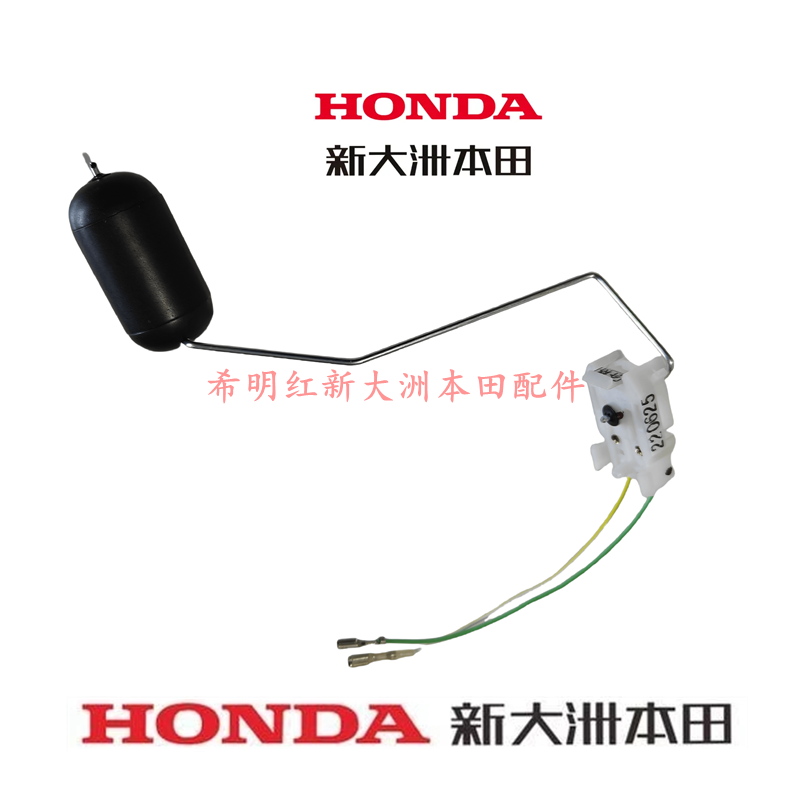 新大洲本田摩托配件SDH150-25原装燃油传感器CBF150R油箱内传感器