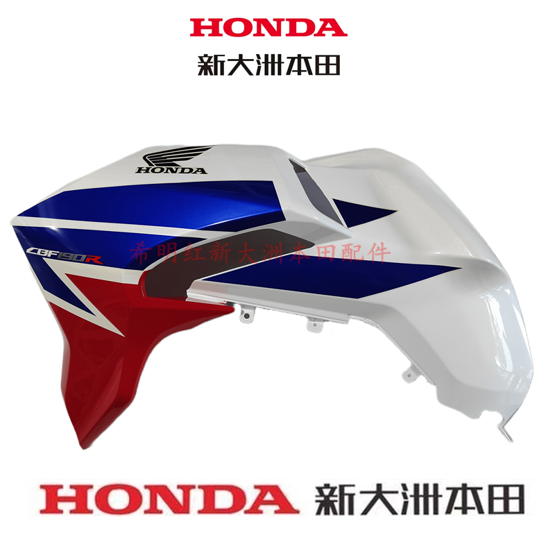 本田新大洲原厂三色款摩托车配件