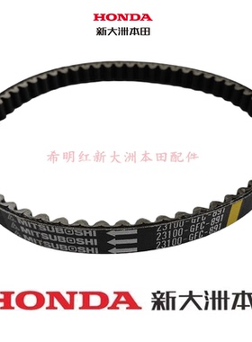 新大洲本田车配件50QT-41自由TODAY50QT-43电喷自由三星皮带原装