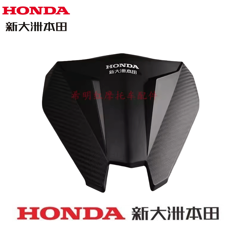新大洲本田HONDA摩托车配件