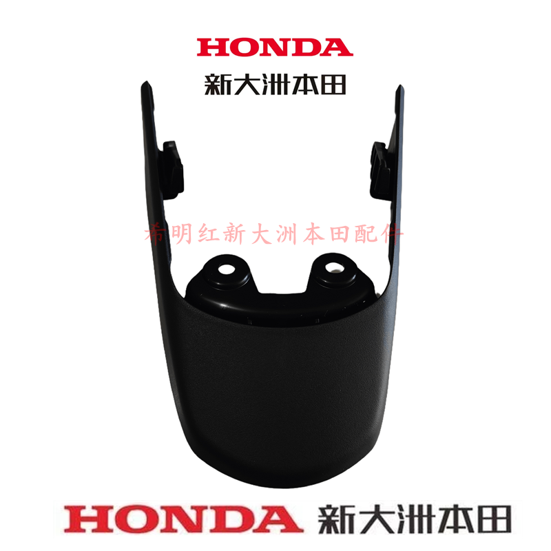 新大洲本田摩托配件CC110-26复古幼兽CC110后挡泥板护盖护罩原装