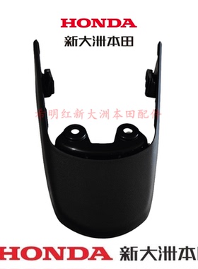 新大洲本田摩托配件CC110-26复古幼兽CC110后挡泥板护盖护罩原装