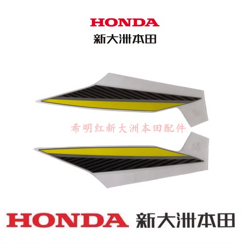 新大洲本田HONDA摩托车配件