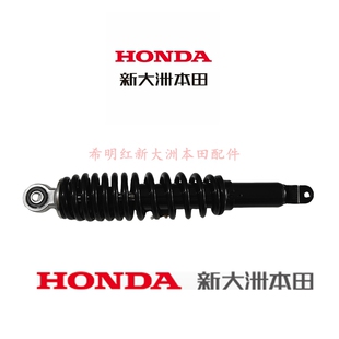 新大洲本田摩托车配件SN125T-38D/NS125T-35U+后减震器实物图原装