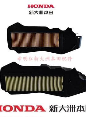 新大洲本田摩托配件50QT-43电喷款自由使用原装空滤芯实物图原装