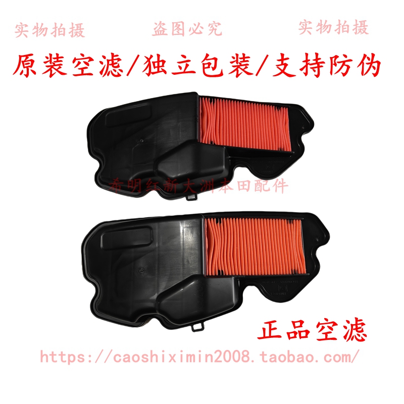 新大洲本田HONDA摩托车配件