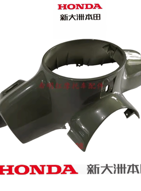 新大洲本田摩托车配件125T-39复古LA方向把前护罩牛油果绿色实图