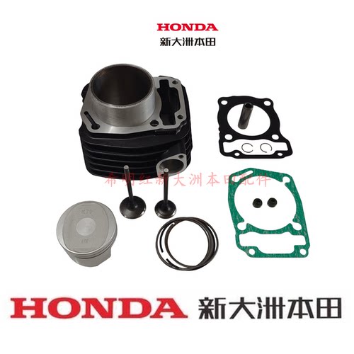 新大洲本田HONDA摩托车配件