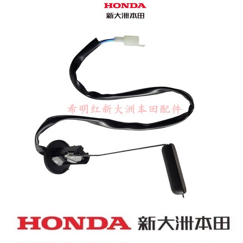 新大洲本田HONDA摩托车配件