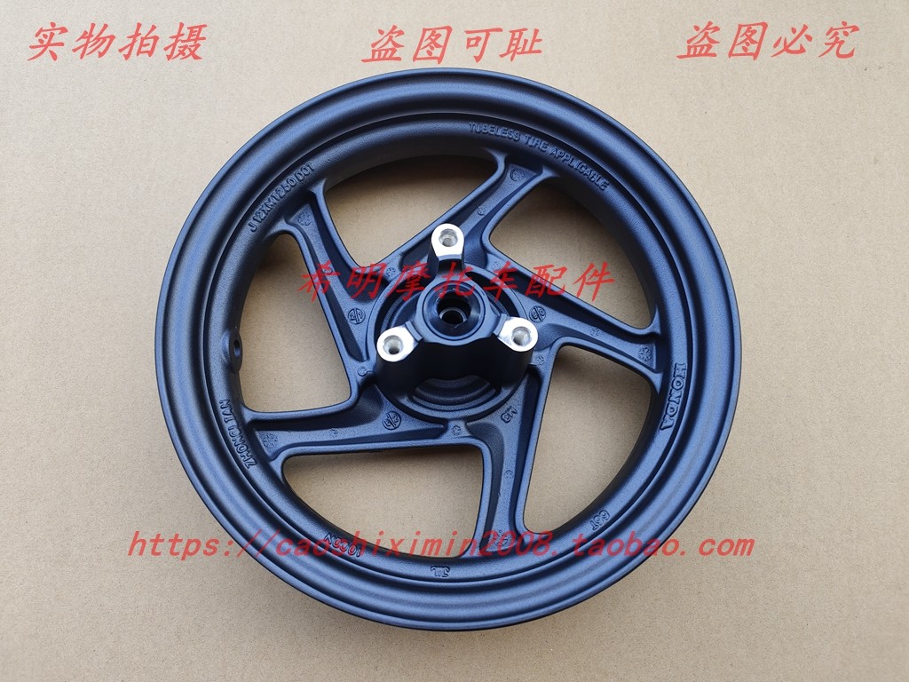 新大洲本田摩托车配件125t-36约定ex125前轮圈碟刹款暗灰色实物图