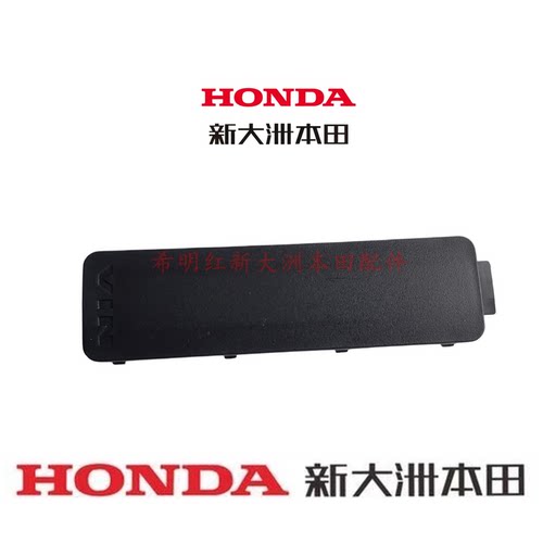 新大洲本田摩托配件SDH125T-40裂刃/45GU/46原装车架号码盖子正品