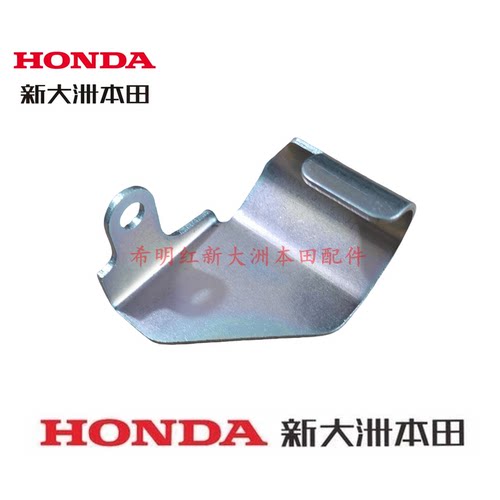 新大洲本田HONDA摩托车配件