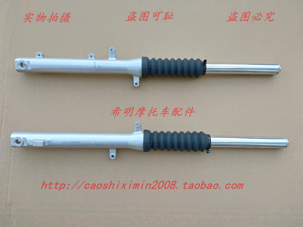 新大洲本田摩托车配件125-55赛车款锐彪使用前侧减震一对鼓刹款原