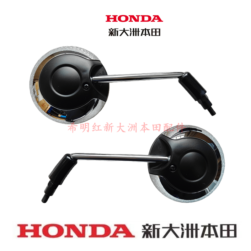 新大洲本田摩托配件SDH50QT-45新款电喷自由原装后视镜左右侧正品
