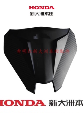 新大洲本田摩托配件CBF150-25仪表前中心盖前罩组合前中心盖150R