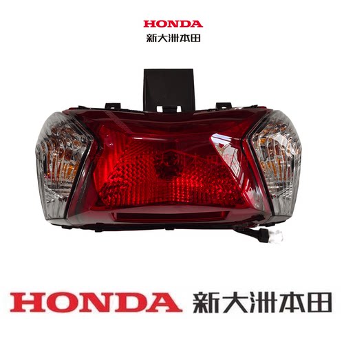 适用新大洲本田HONDA摩托车尾灯