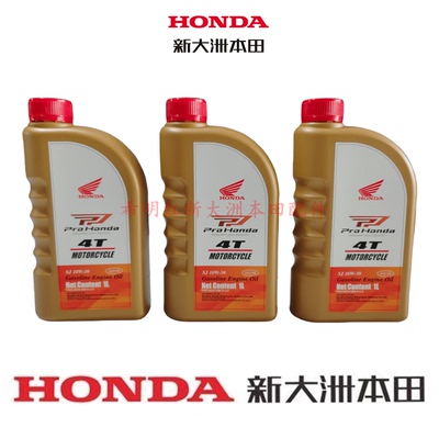 新大洲本田原厂防伪踏板摩托车
