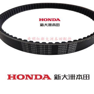新大洲本田裂行EX 38驱动皮带原装 SDH125T NS125D