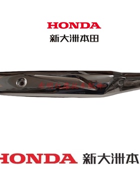 新大洲本田CBF150SCDU消声器护罩SDH150-27/28/29/31排气管罩实图
