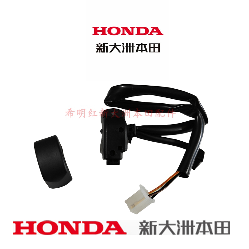 新大洲本田HONDA摩托车配件