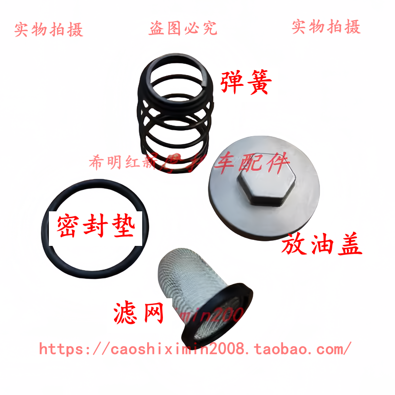 新大洲本田摩托配件、机油