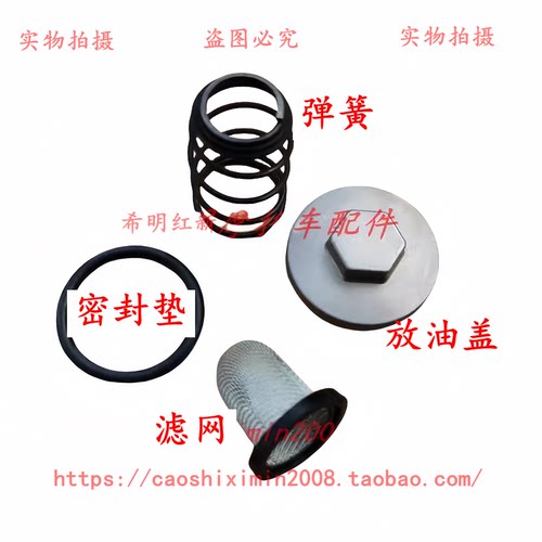 新大洲本田摩托配件、机油