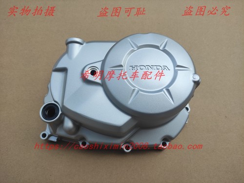新大洲本田摩托车配件110-19威武110-16电喷飘悦发动机右盖实物图