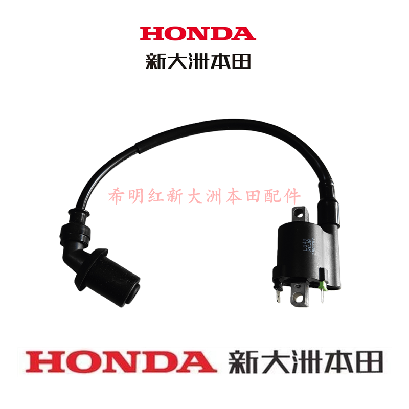 新大洲本田配件SDH50QT-45新款电喷自由TODAY原装高压包总成线圈