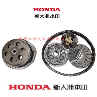 新大洲本田摩托车配件NSS350佛沙前后普利总成前后离合器皮带实图