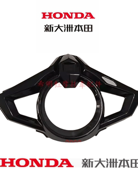 新大洲本田车配件125T-37裂行125T-37A新款裂行仪表装饰盖罩黑色