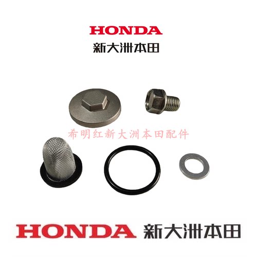 新大洲本田HONDA摩托车配件