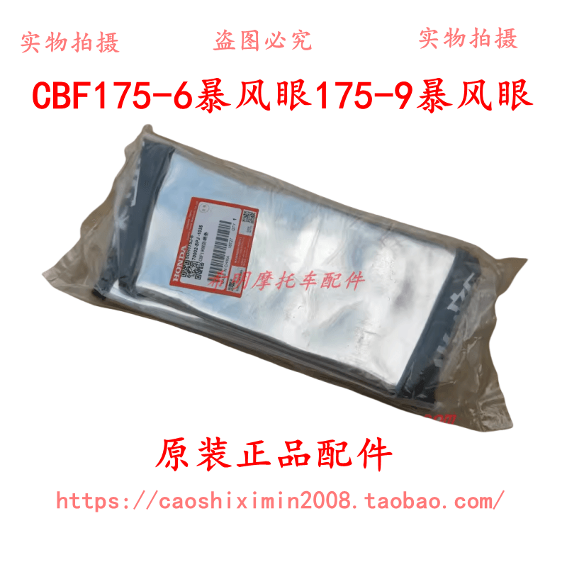 新大洲本田摩托车配件