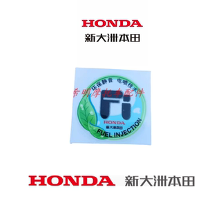 新大洲本田摩托车配件50QT 43电喷自由面板F1贴花实物图原车贴花