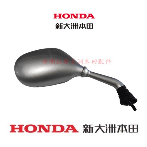 新大洲本田车配件SDH125T-27DIO/23B飞梦/33DIO右侧后视镜宇宙灰