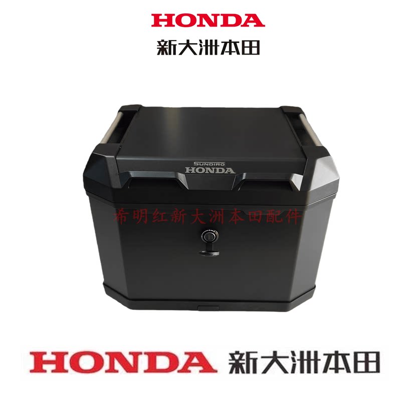 新大洲本田车配件SDH125T-47/47A祖玛SquareX125原装后尾箱后备箱