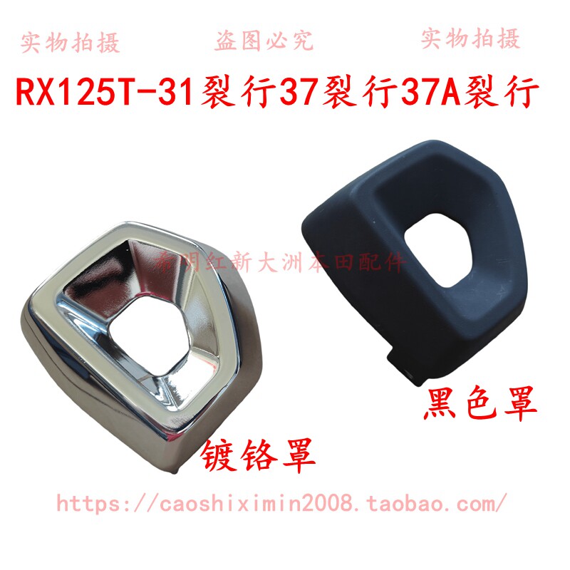 新大洲本田摩托车配件