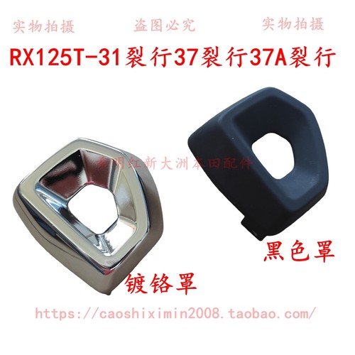 新大洲本田摩托车配件