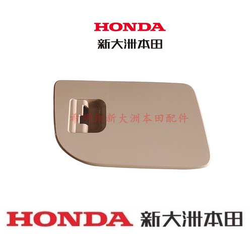 新大洲本田摩托车配件SDH150T-9幻境粉储物箱盖子NS150LA大拉盖子