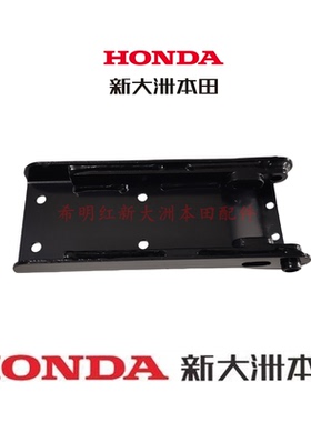 新大洲本田摩托配件SDH125T-47SquareX125鞍座铰链A原装正品配件
