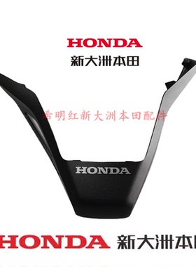 新大洲本田配件NS125T-40新款裂刃后挡泥板护盖灰黑色SDH125T-40