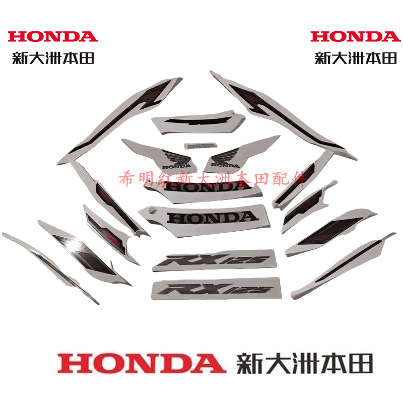 新大洲本田摩托配件新款RX125T-37A耀夜黑麒麟版原装原车整车贴花