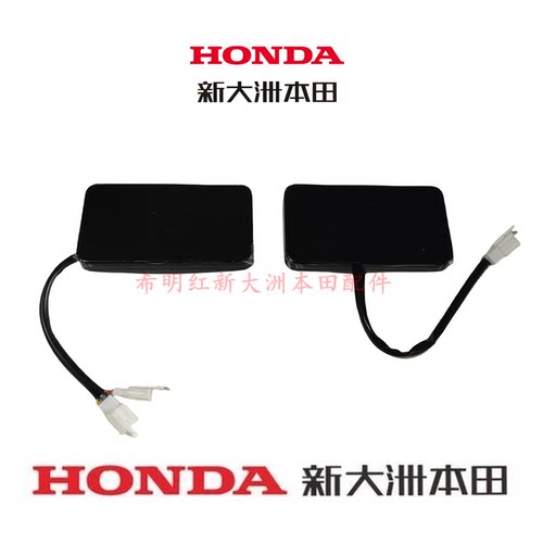 新大洲本田电动车配件