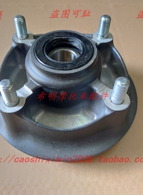 新大洲本田摩托车配件190X175-7大战鹰使用后链轮座黑色原装配件