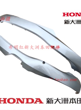 新大洲本田摩托车配件EX125T-36约定使用亮银灰色左右侧边条正品
