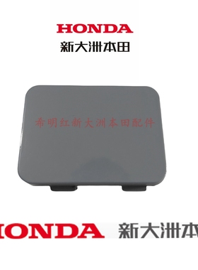新大洲本田摩托车配件NS125T-39复古125LA智能钥匙盖岩灰色原装件