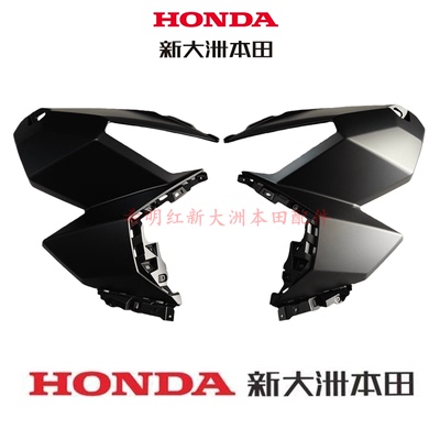 新大洲本田电动车配件